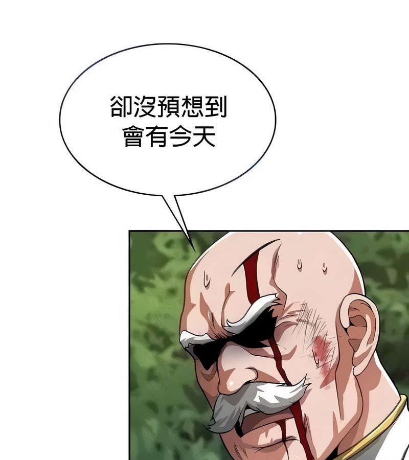 在结局前被魔王收买了第27话