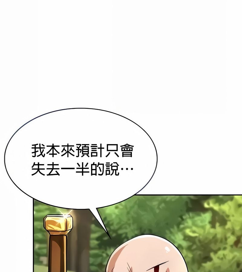 在结局前被魔王收买了第27话