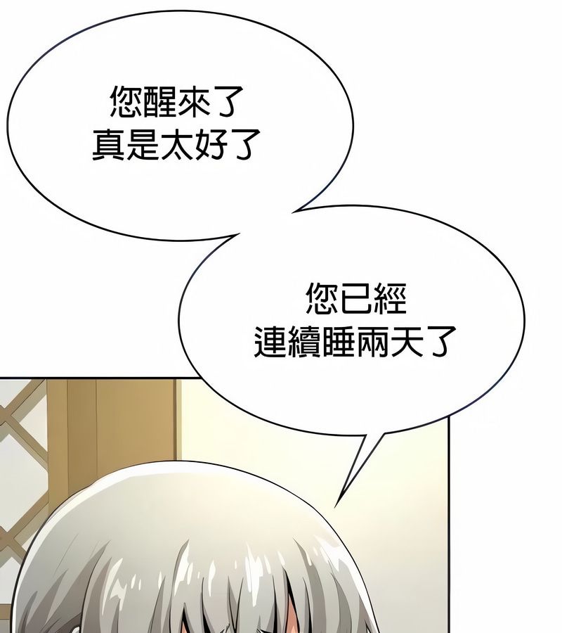在结局前被魔王收买了第27话