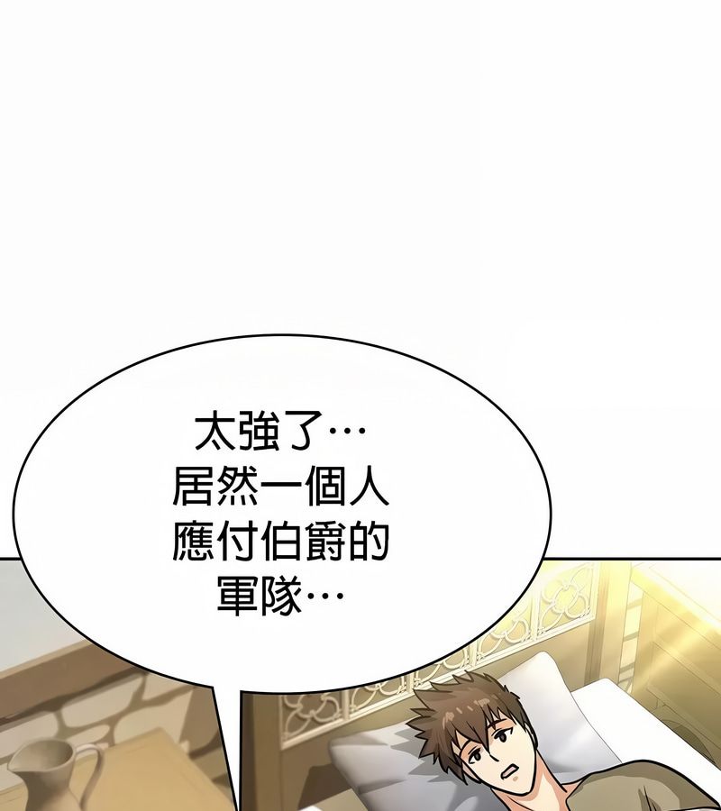 在结局前被魔王收买了第27话
