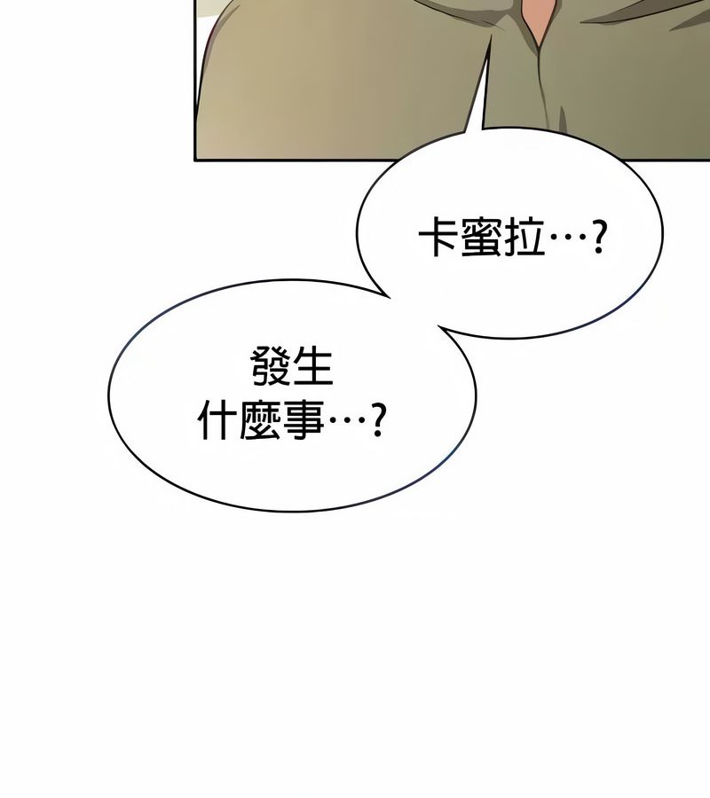 在结局前被魔王收买了第27话