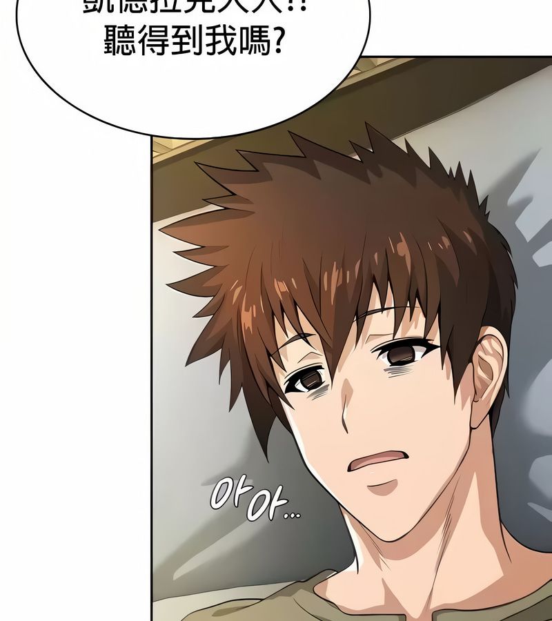 在结局前被魔王收买了第27话