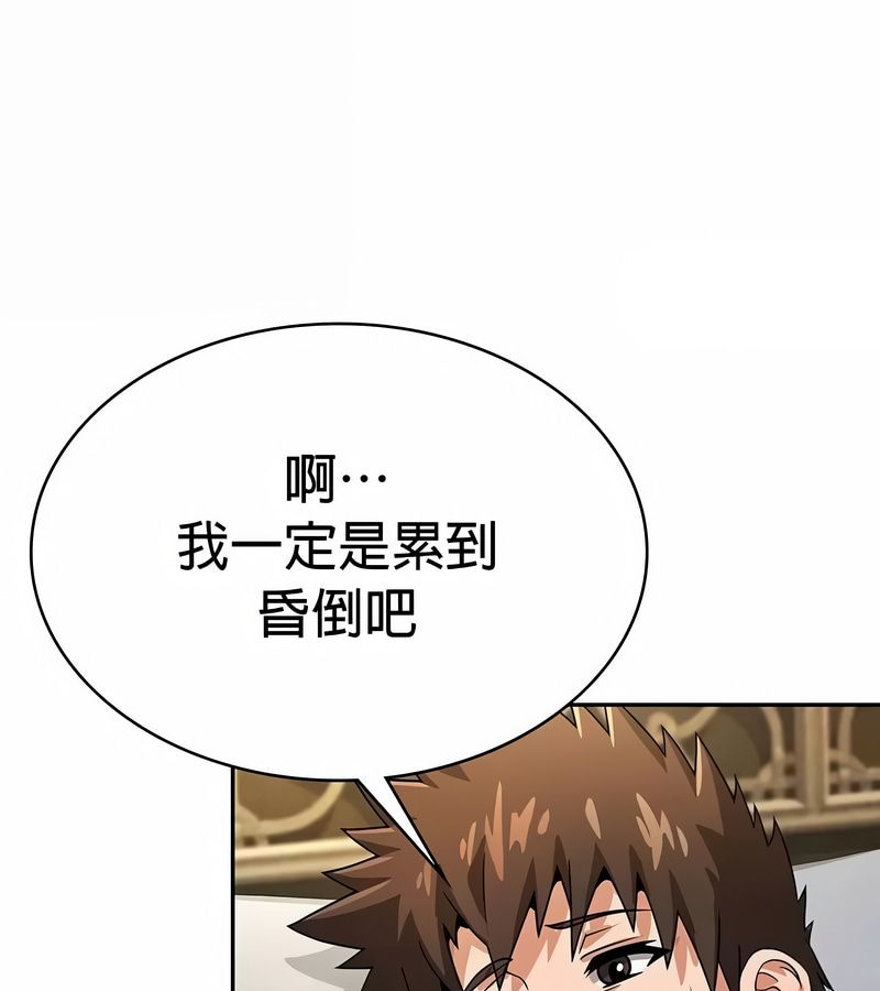 在结局前被魔王收买了第27话