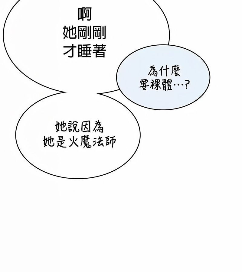 在结局前被魔王收买了第27话