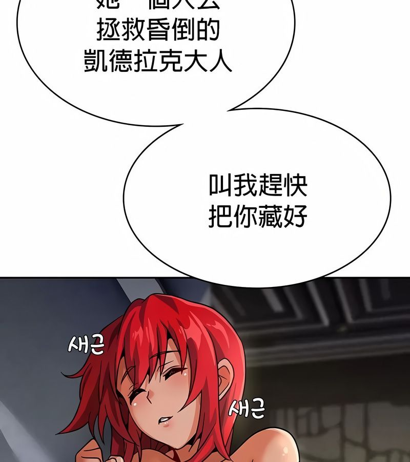 在结局前被魔王收买了第27话