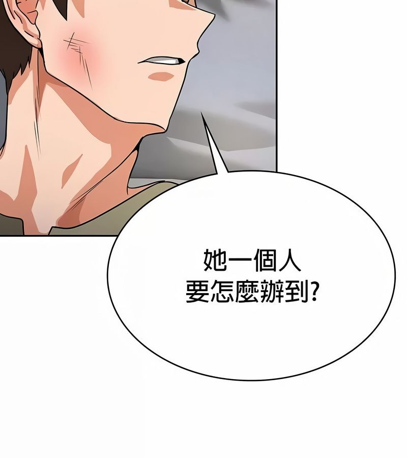 在结局前被魔王收买了第27话