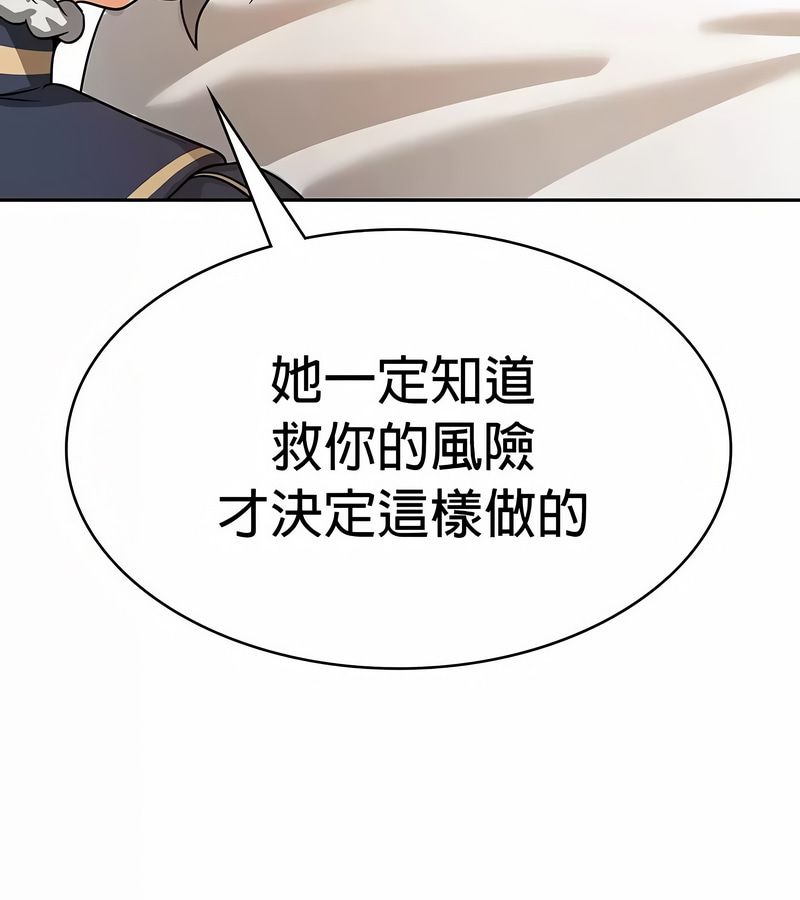 在结局前被魔王收买了第27话