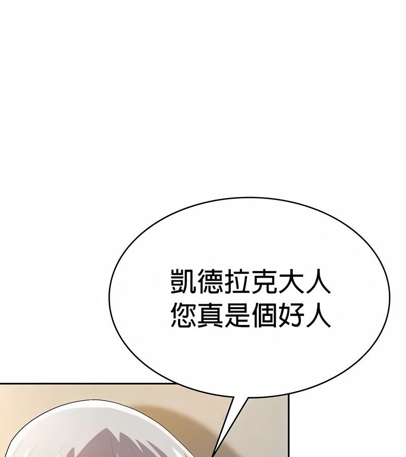 在结局前被魔王收买了第27话