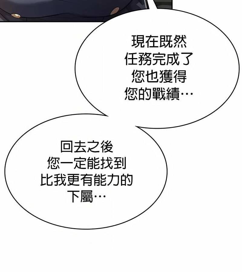 在结局前被魔王收买了第27话