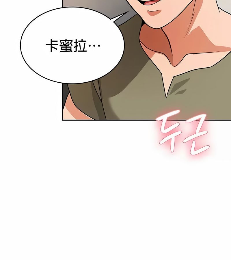 在结局前被魔王收买了第27话