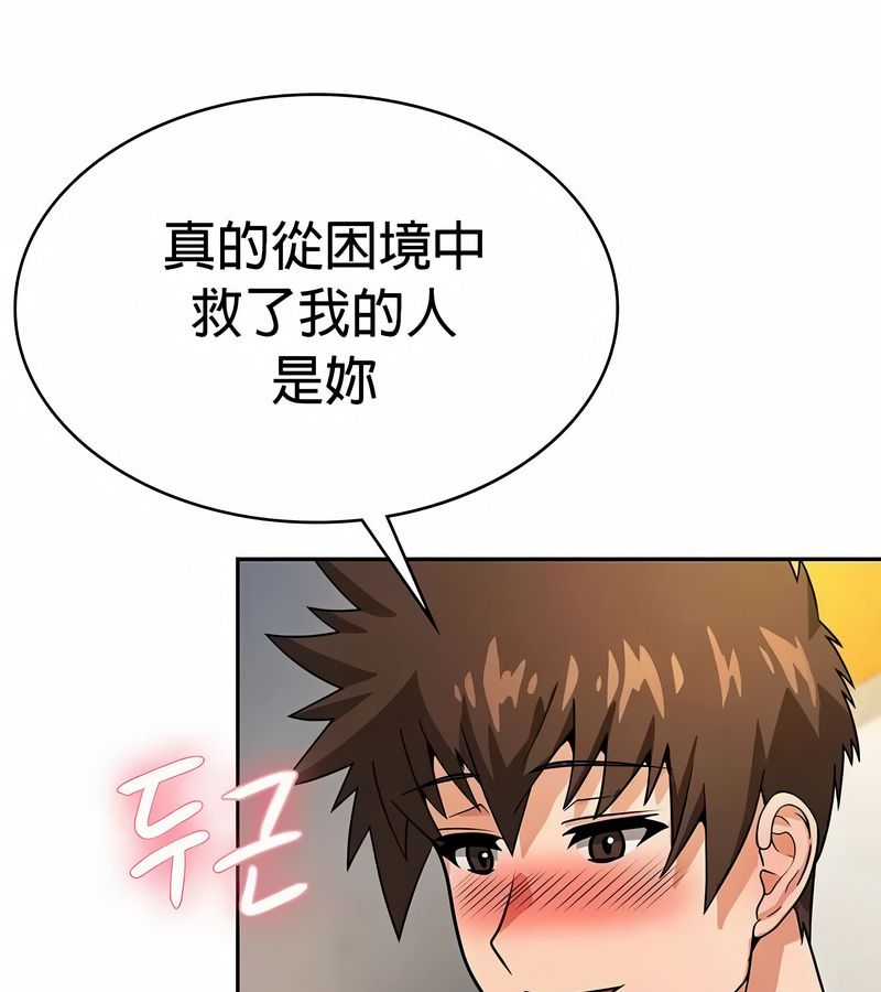 在结局前被魔王收买了第27话