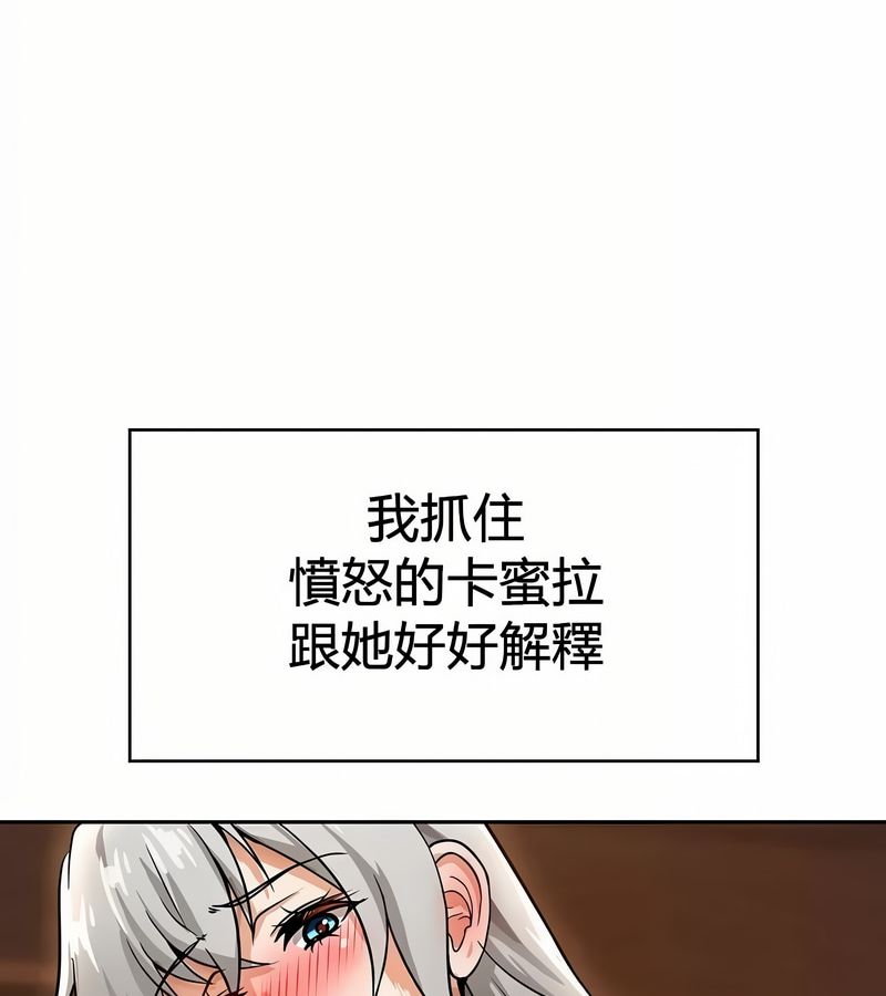 在结局前被魔王收买了第27话