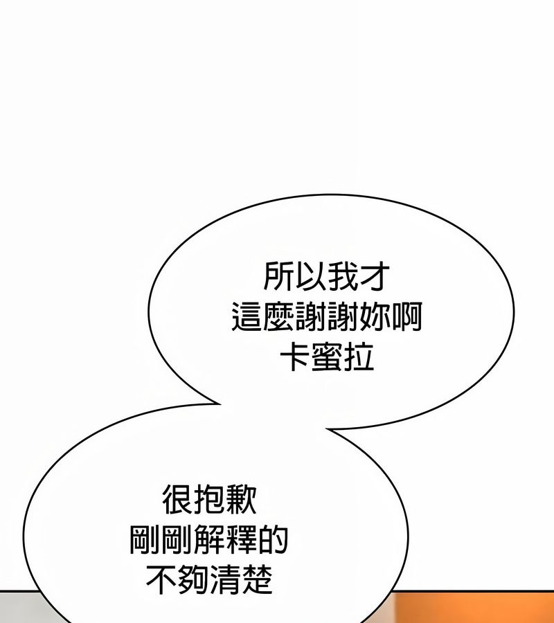 在结局前被魔王收买了第27话