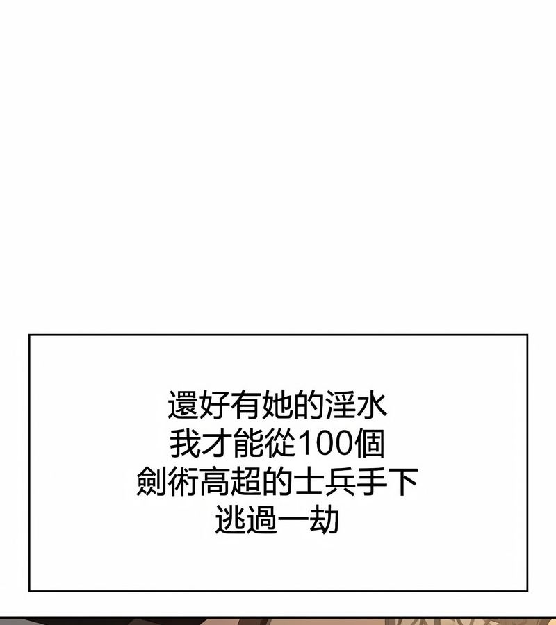 在结局前被魔王收买了第27话