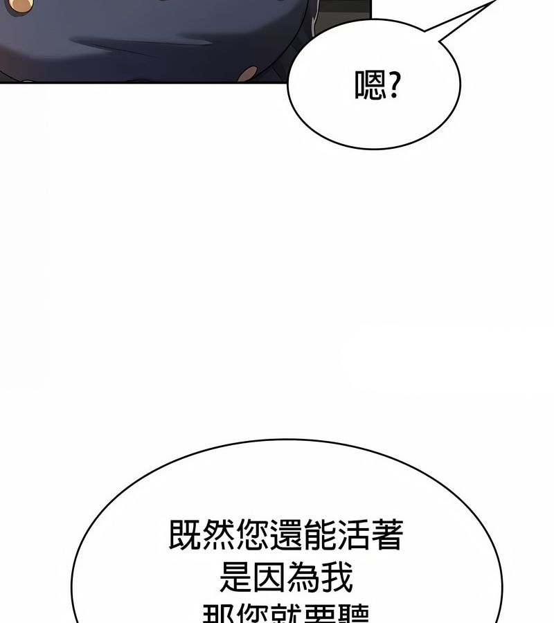 在结局前被魔王收买了第27话