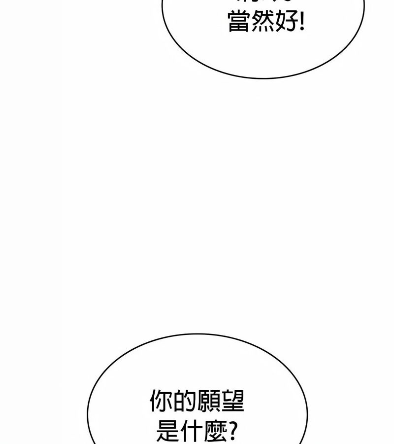 在结局前被魔王收买了第27话
