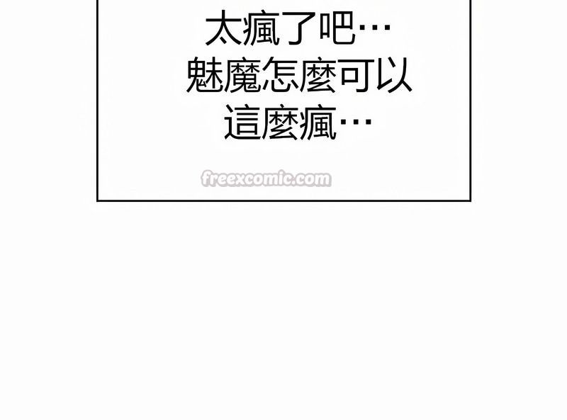 在结局前被魔王收买了第27话