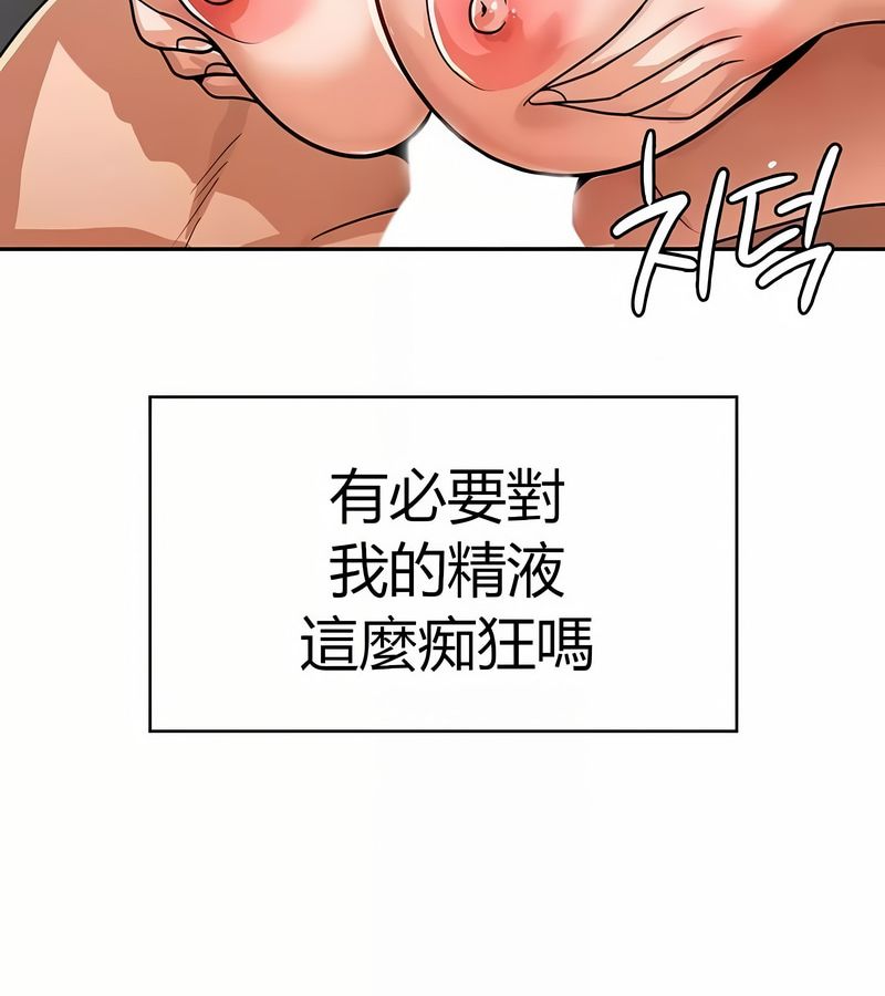 在结局前被魔王收买了第27话