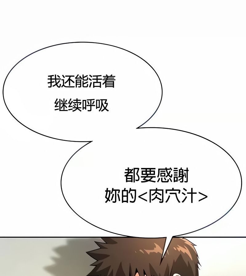 在结局前被魔王收买了第28话