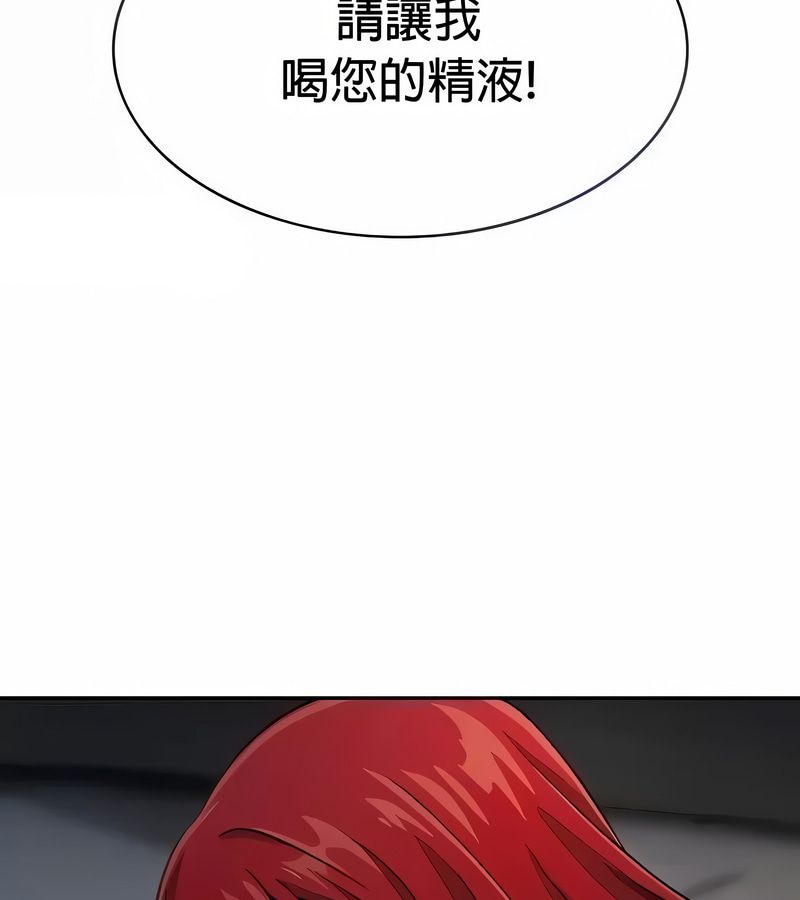 在结局前被魔王收买了第28话