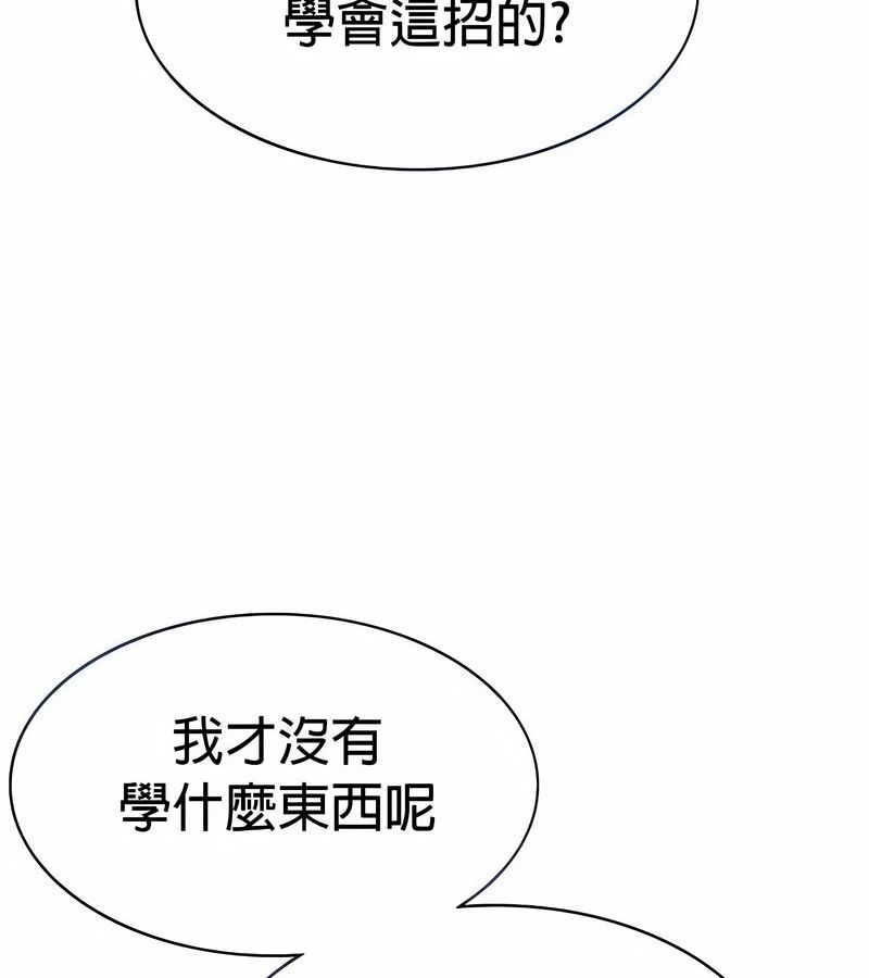 在结局前被魔王收买了第28话