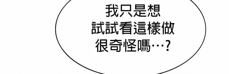 在结局前被魔王收买了第28话