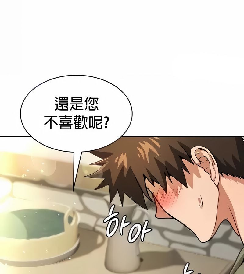 在结局前被魔王收买了第28话
