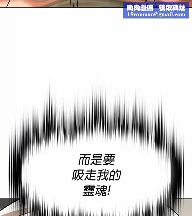 在结局前被魔王收买了第28话