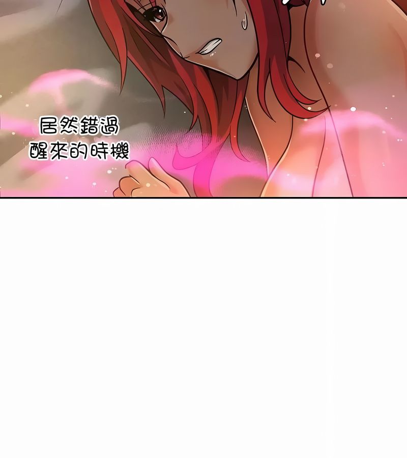 在结局前被魔王收买了第28话