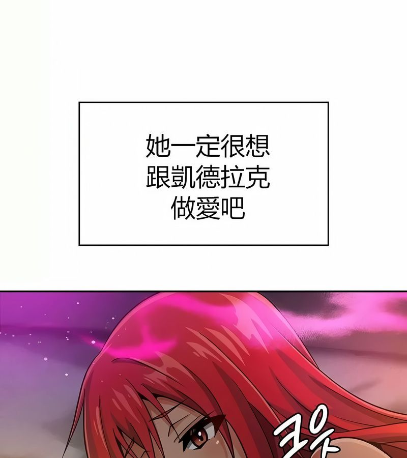 在结局前被魔王收买了第28话
