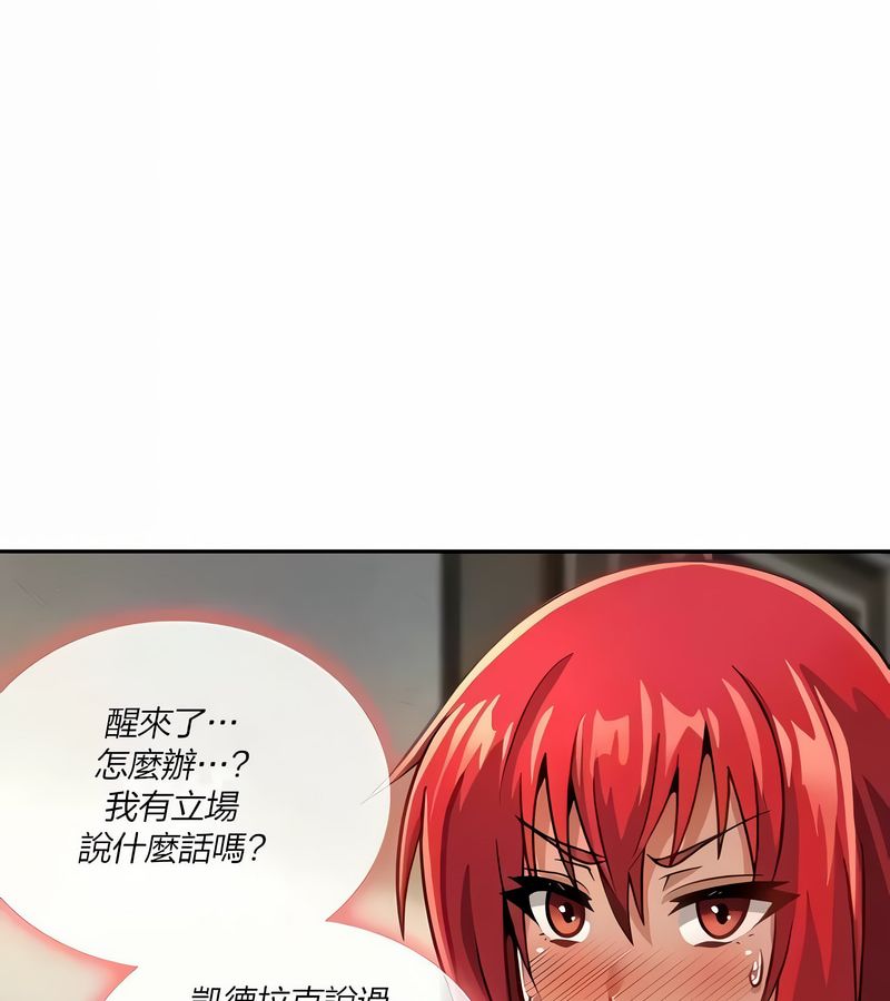 在结局前被魔王收买了第29话