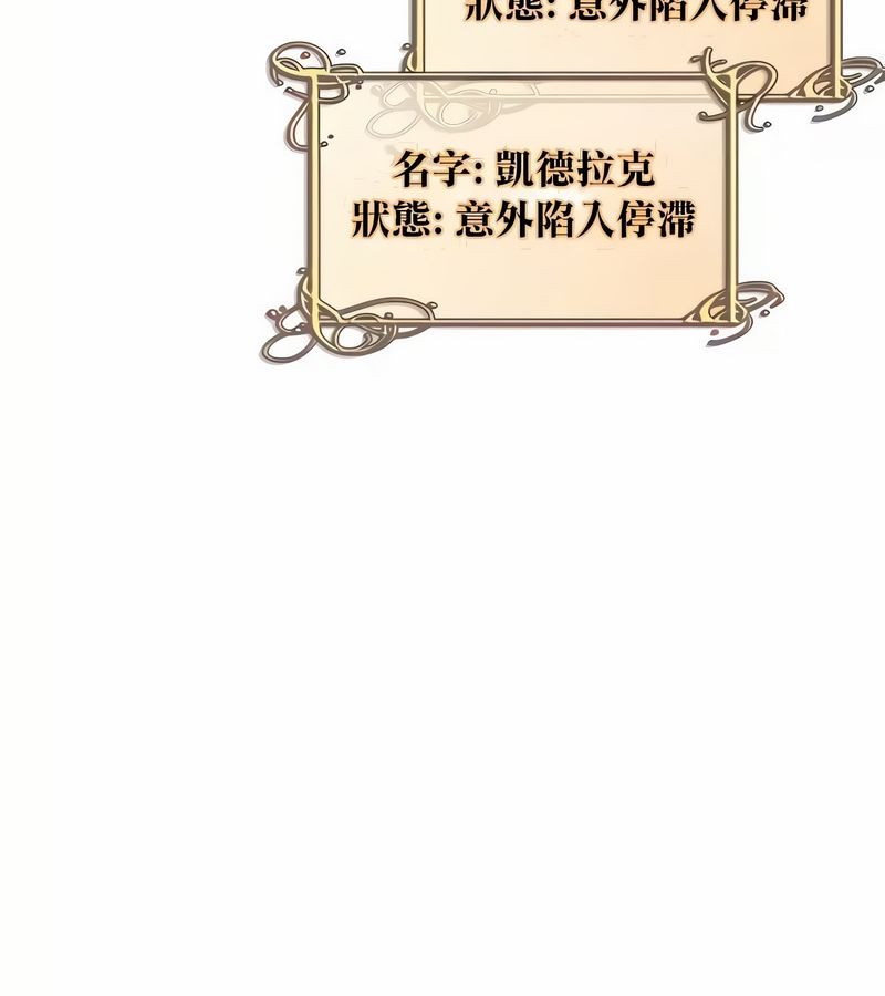 在结局前被魔王收买了第29话