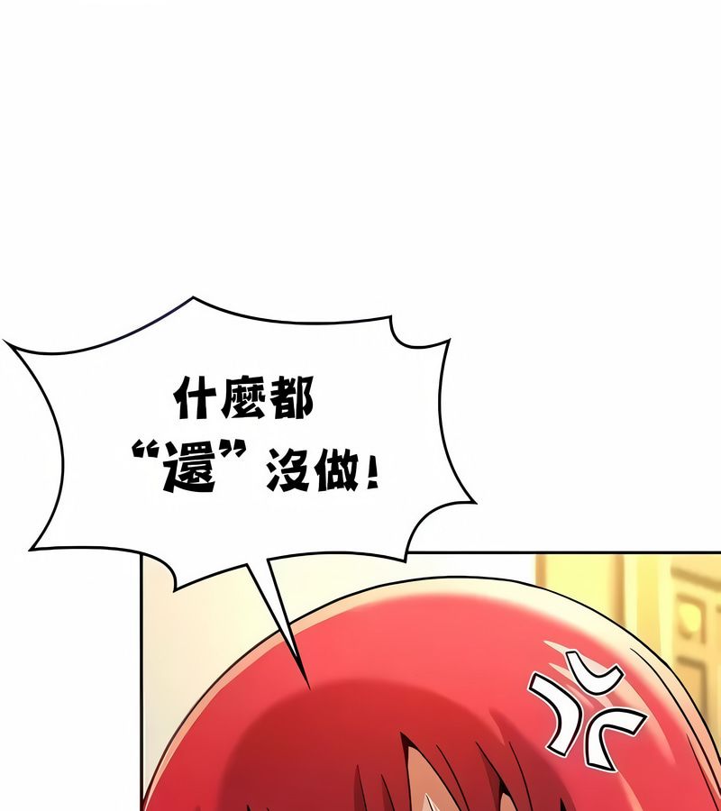 在结局前被魔王收买了第29话