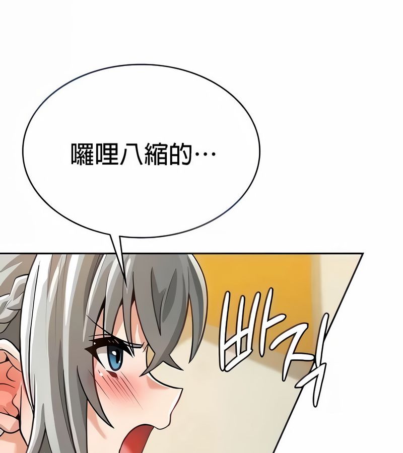 在结局前被魔王收买了第29话