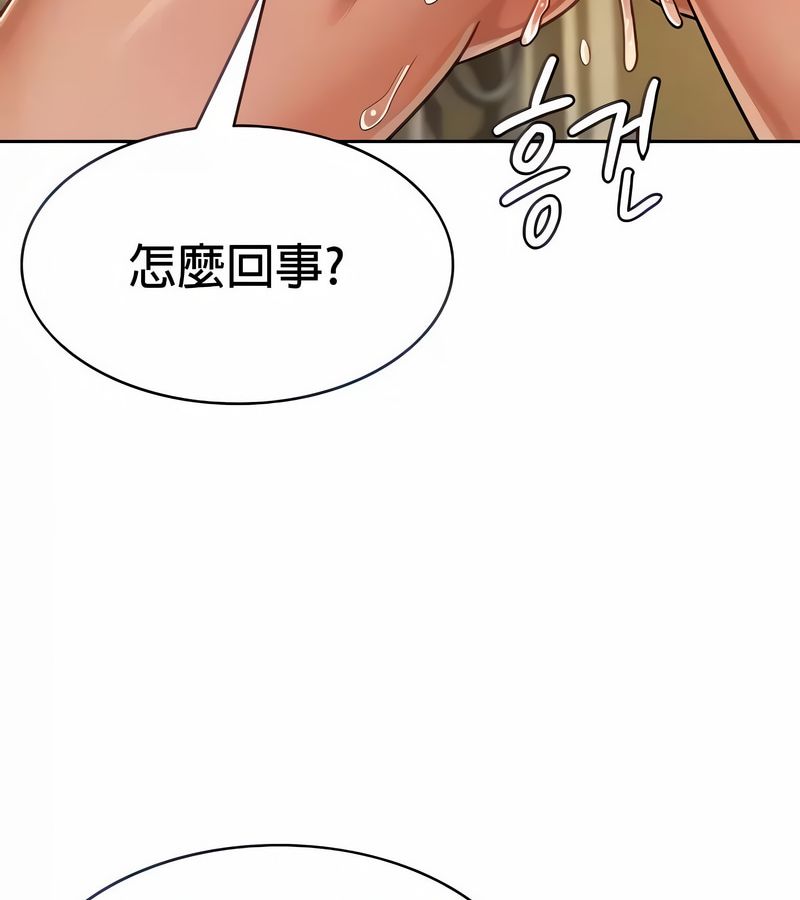 在结局前被魔王收买了第29话