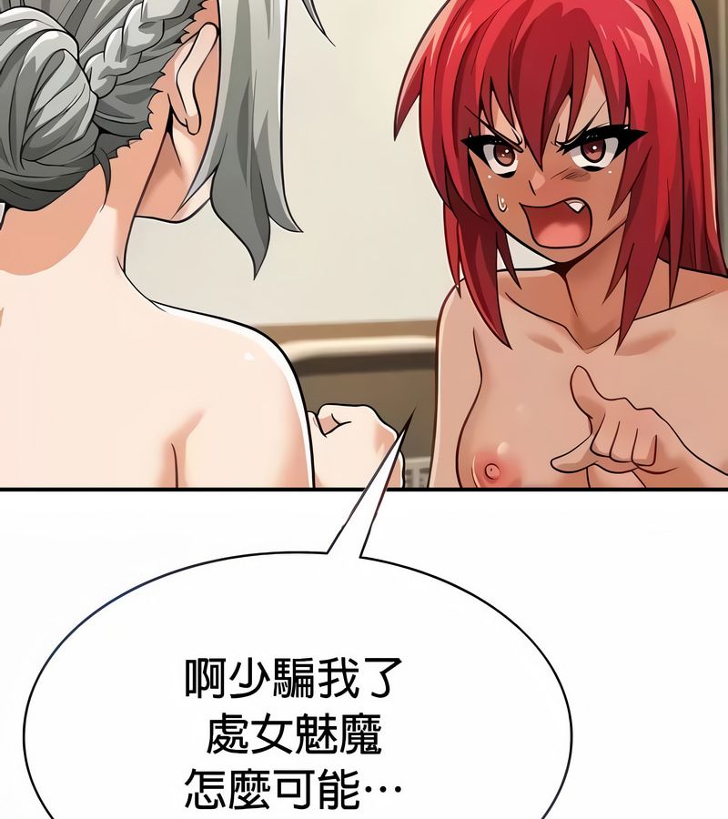 在结局前被魔王收买了第29话