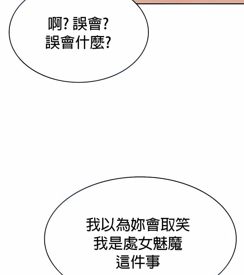 在结局前被魔王收买了第29话