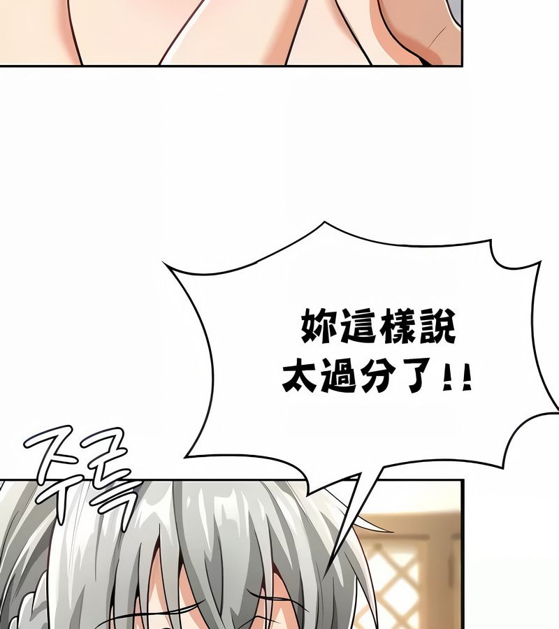 在结局前被魔王收买了第29话