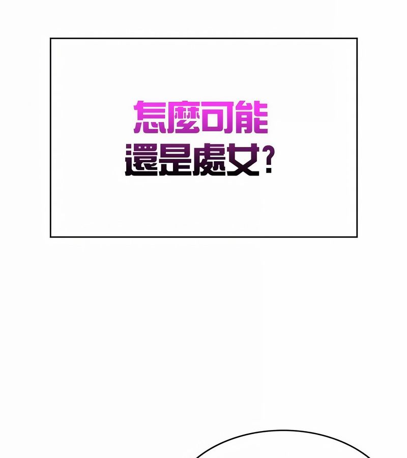 在结局前被魔王收买了第29话