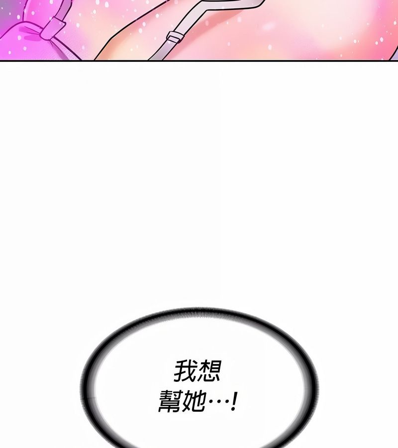 在结局前被魔王收买了第29话