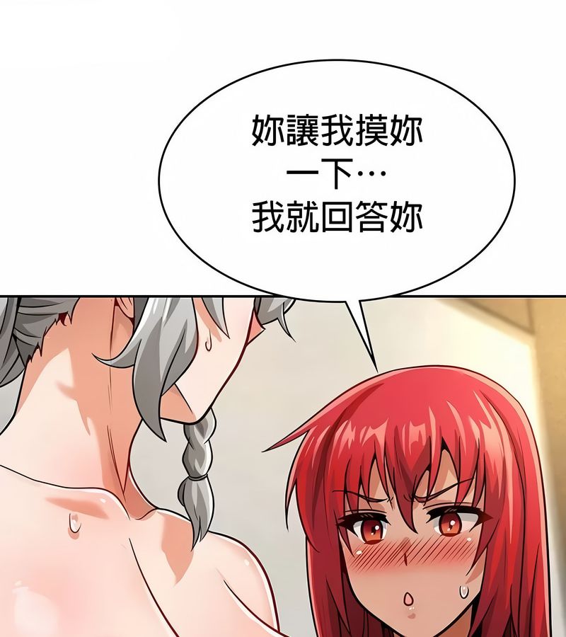 在结局前被魔王收买了第29话