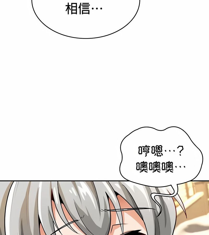 在结局前被魔王收买了第29话
