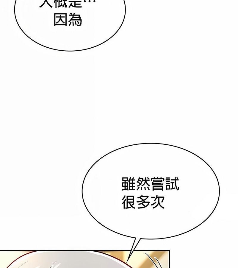 在结局前被魔王收买了第29话