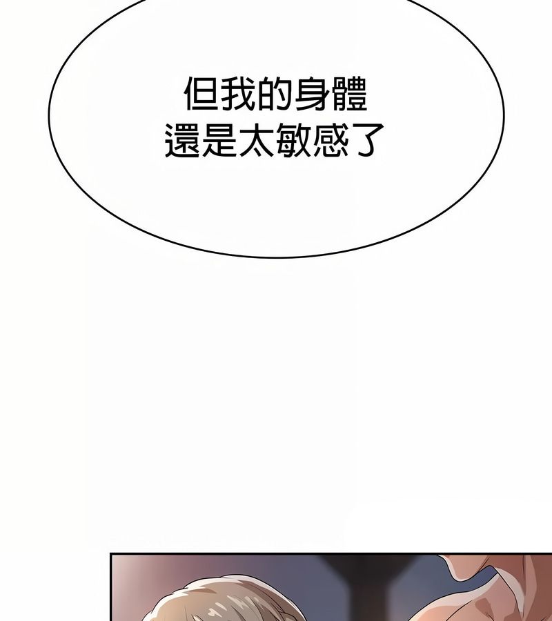 在结局前被魔王收买了第29话