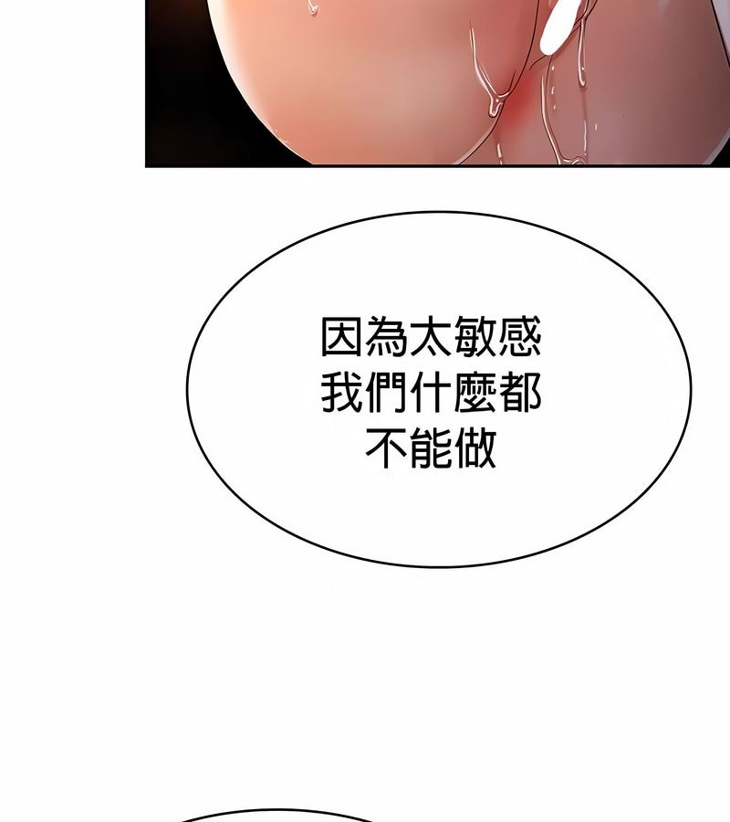 在结局前被魔王收买了第29话