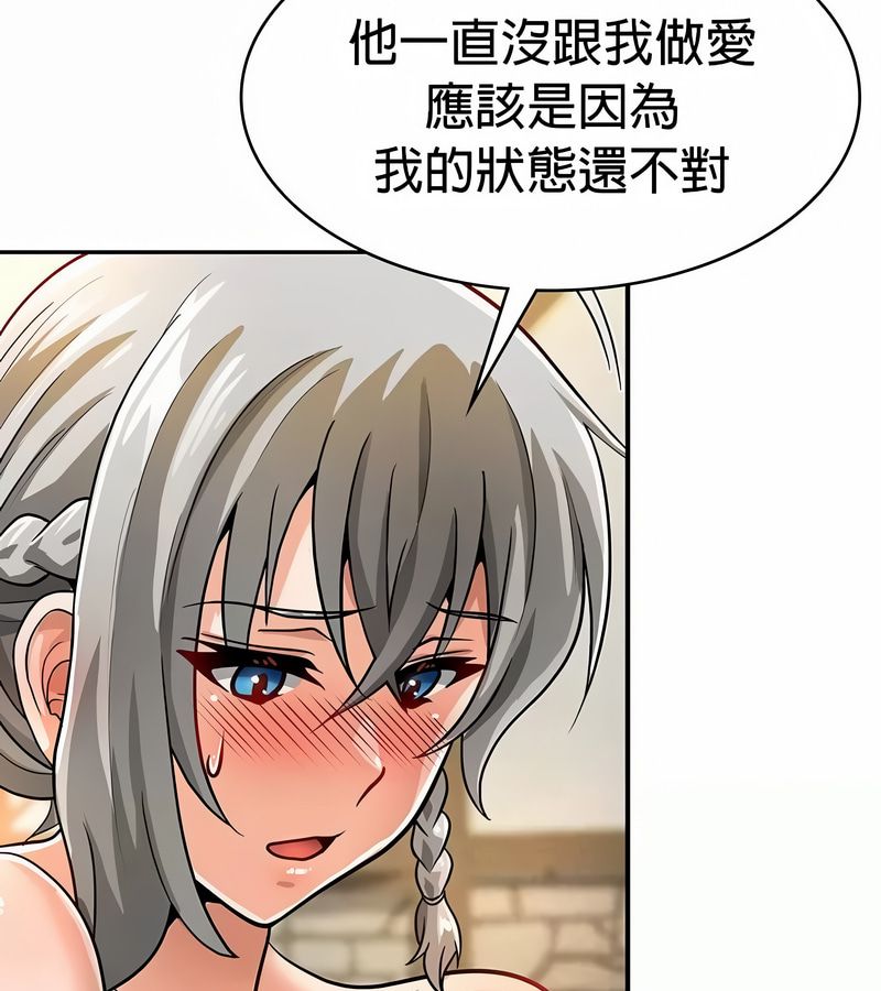 在结局前被魔王收买了第29话