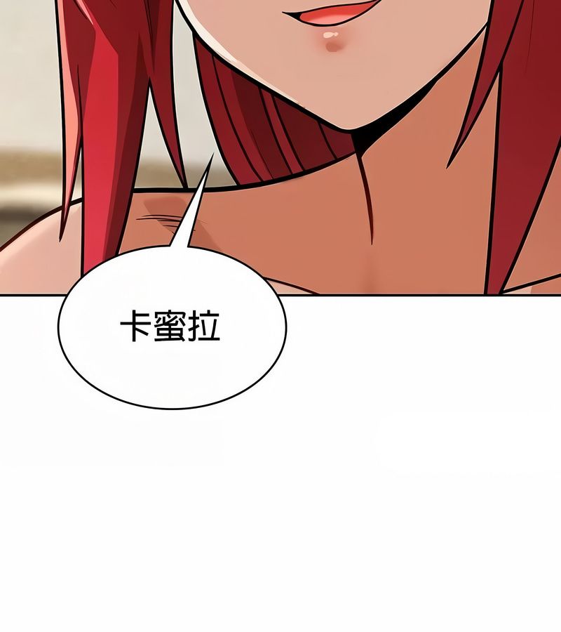 在结局前被魔王收买了第29话