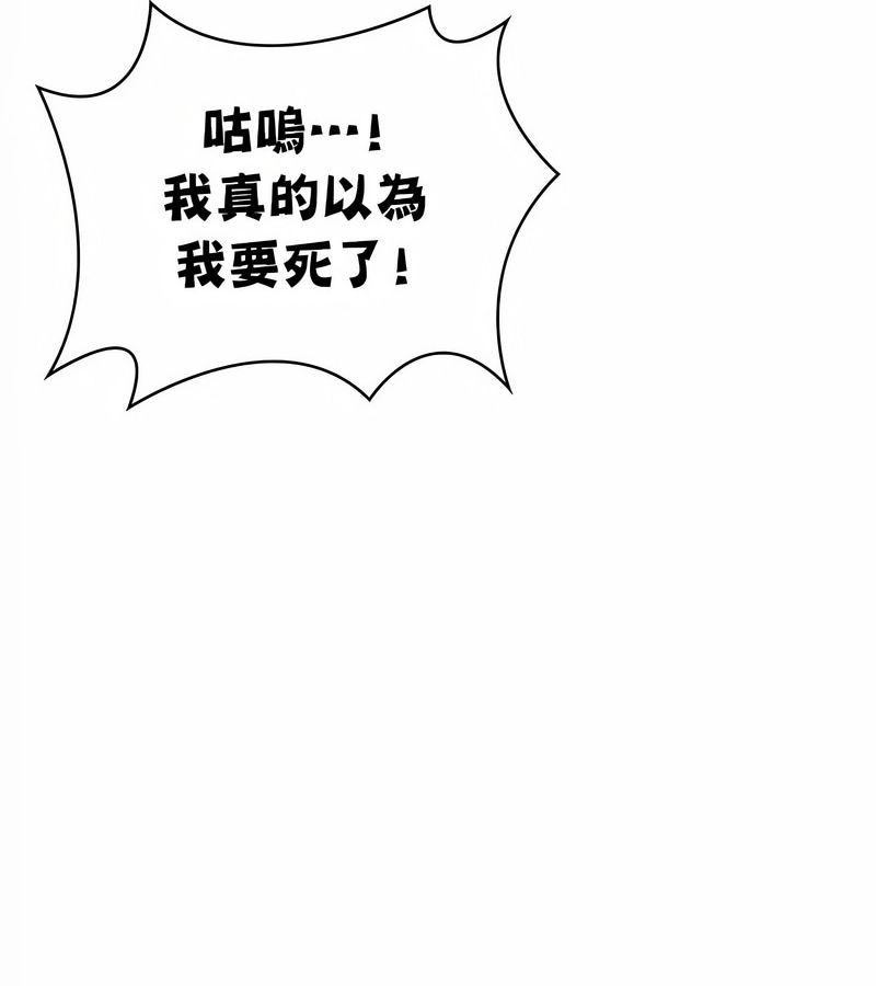 在结局前被魔王收买了第29话