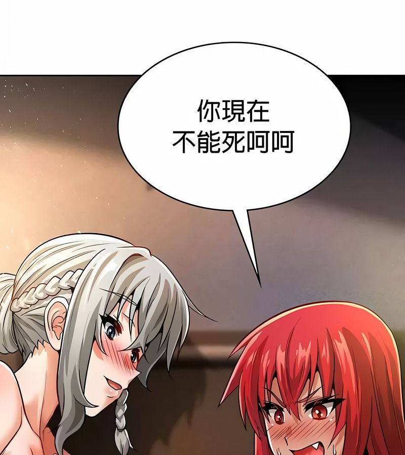 在结局前被魔王收买了第29话