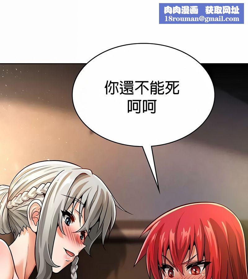 在结局前被魔王收买了第30话